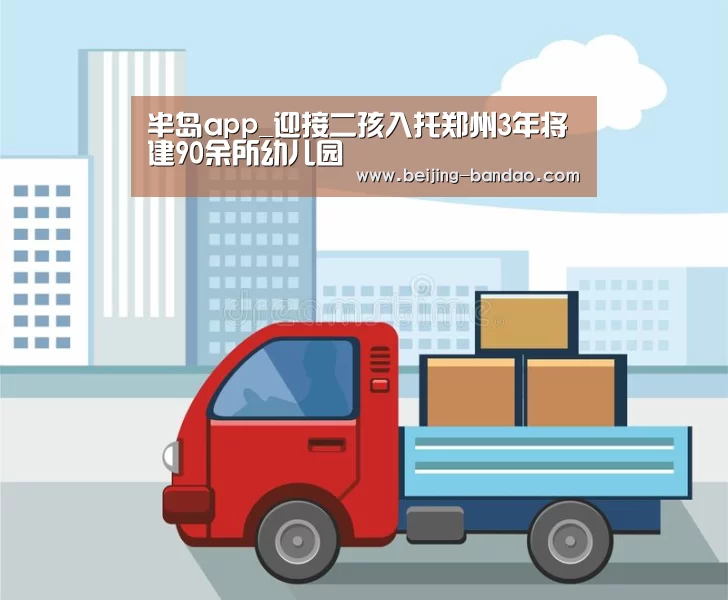 半岛体育平台